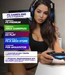 Цифровые игры Подписка Ps plus 1,3,12 GAMEPAS Eaplay,Ps4 Ps5 Ufc fifa