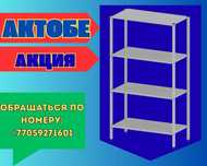 Стеллаж с полками, Акция, металлический, архивный стеллаж aesp