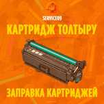 Заправка лазерных картриджей всех видов чернобелый Ремонт ноутбука, ПК