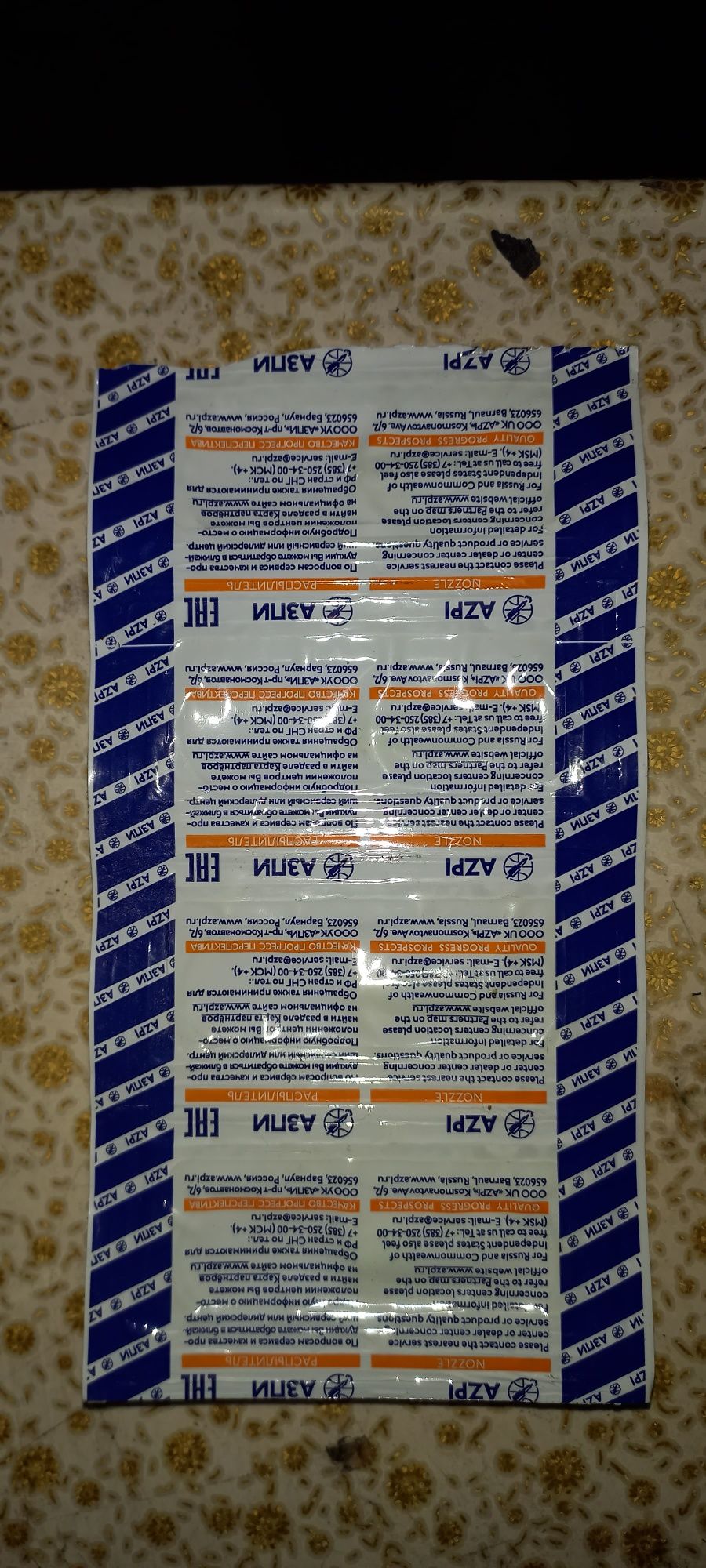 Распылители на МТЗ