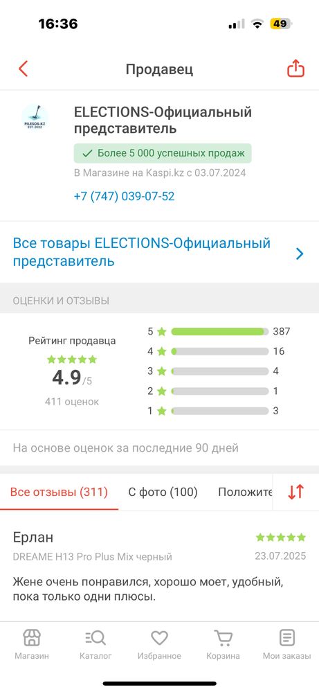 Продам Пылесос DREAME H13 Pro Plus Mix черный