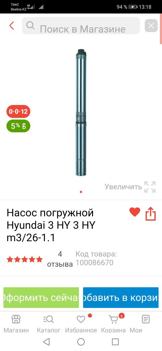 Насос новый для скважины погружной Hyundai