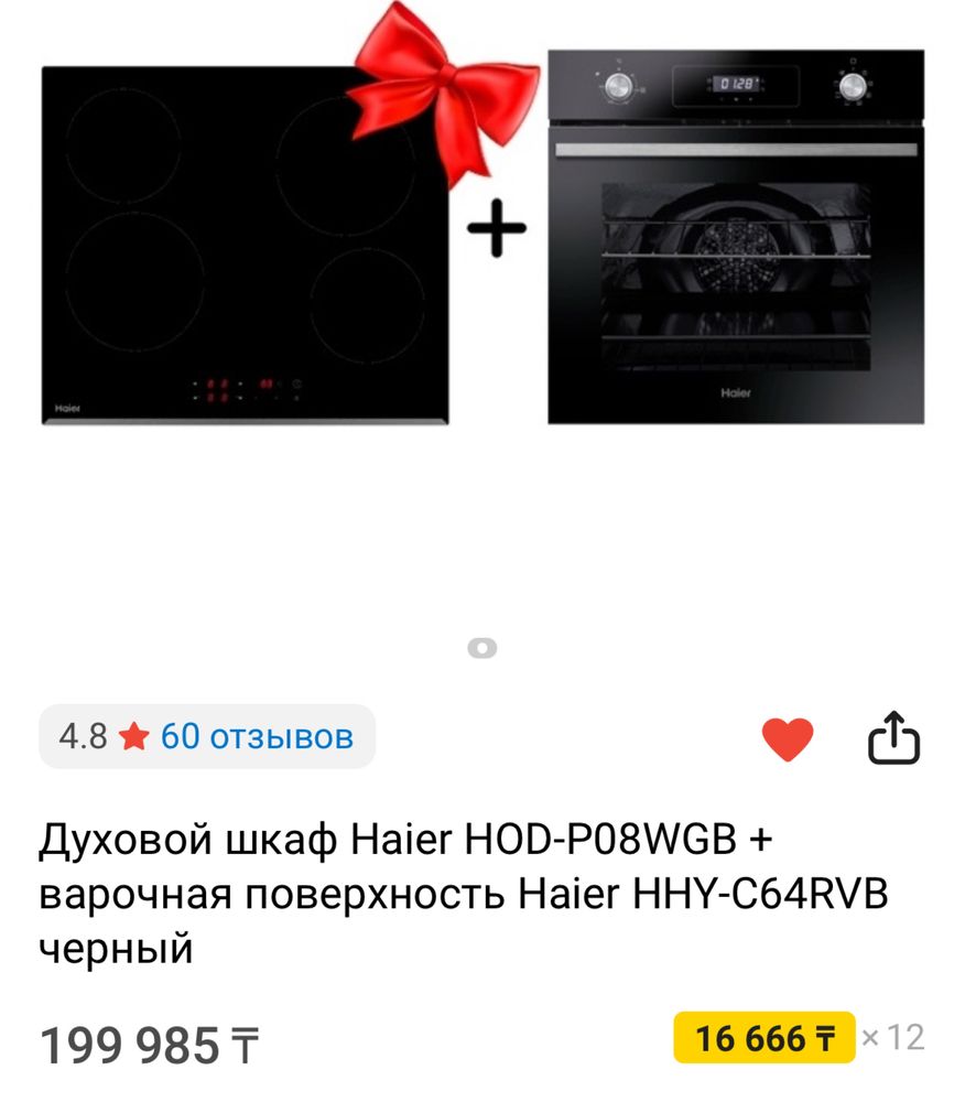 Продам Духовой шкаф и варочную поверхность
