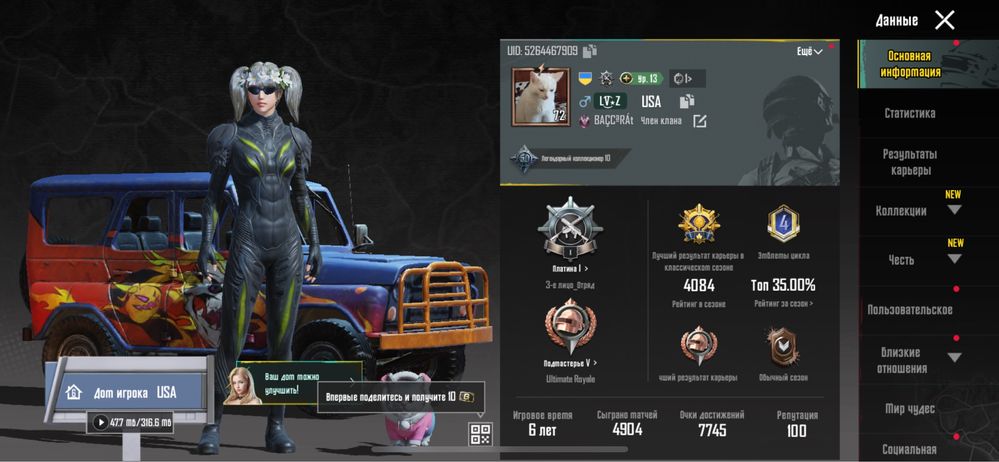 Аккаунт Pubg Mobile