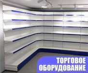 Стеллаж металлический, полка стеллаж, полка металлическая shts