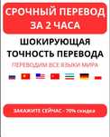 ПЕРЕВОД документов русский казахский английский немецкий язык НЕДОРОГО