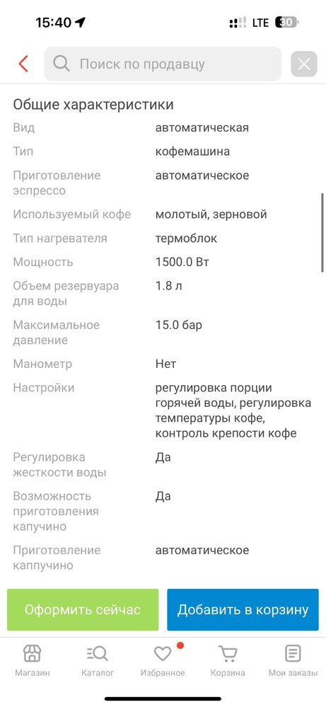 Кофемашина Philips EP2030/10