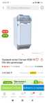 Газовый котёл новый