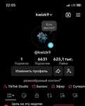 Tik tok аккаунт с монетизацией для бизнеса и для себя