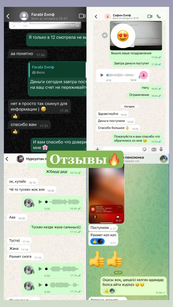 Пенсионка шешу | ЕНПФ