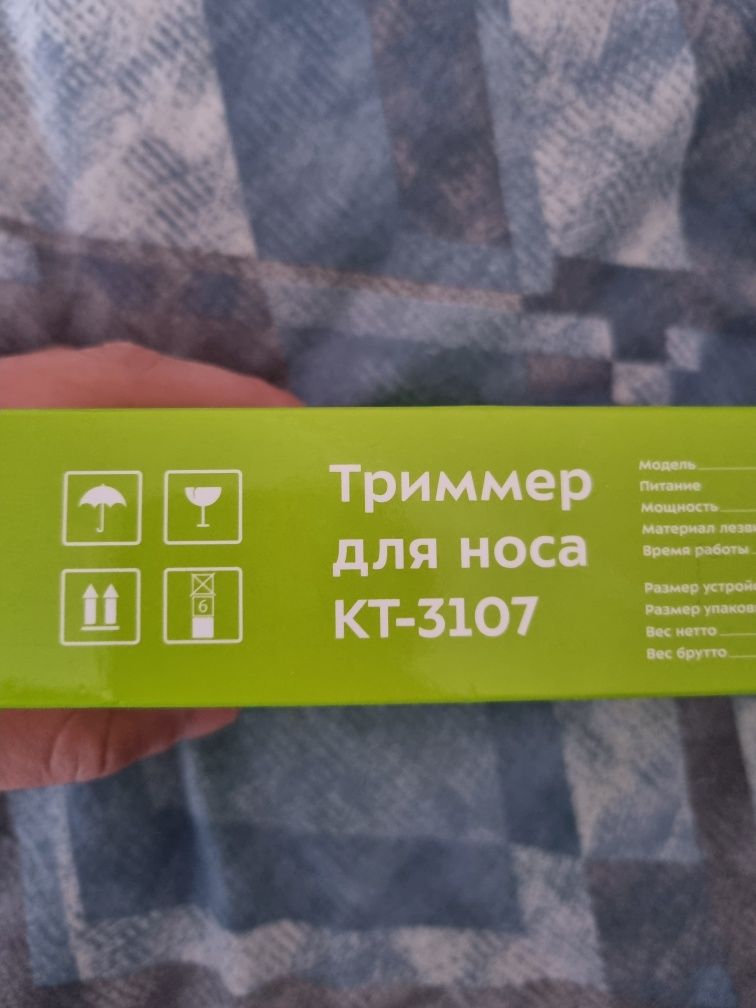 Продам триммер для носа