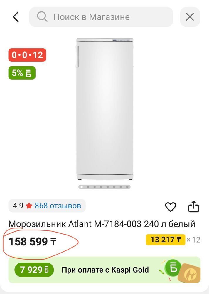 Морозильник Атлант, 240 л