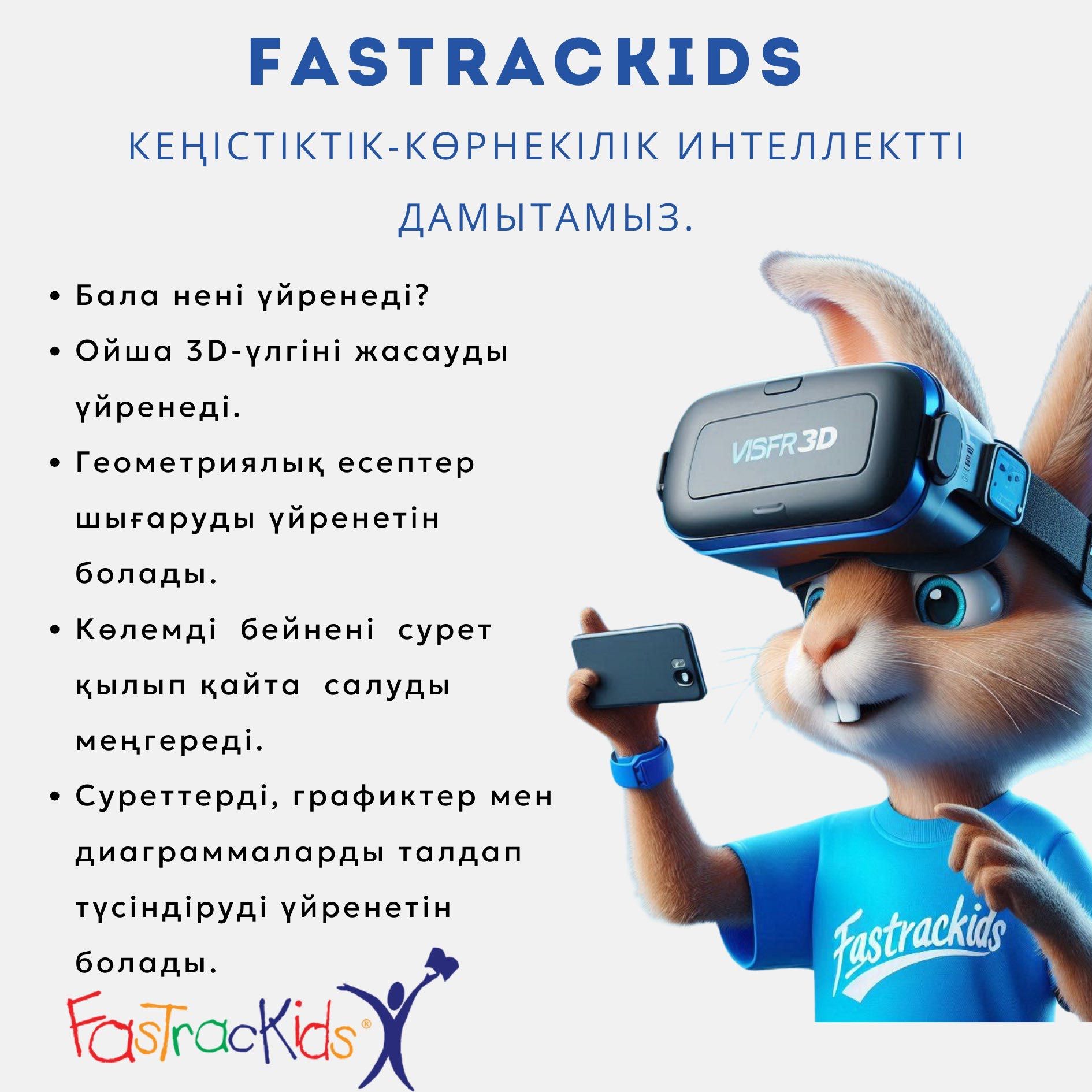 FasTracKids Zaman – Мини-сад и Подготовка к школе (3–7 лет)
