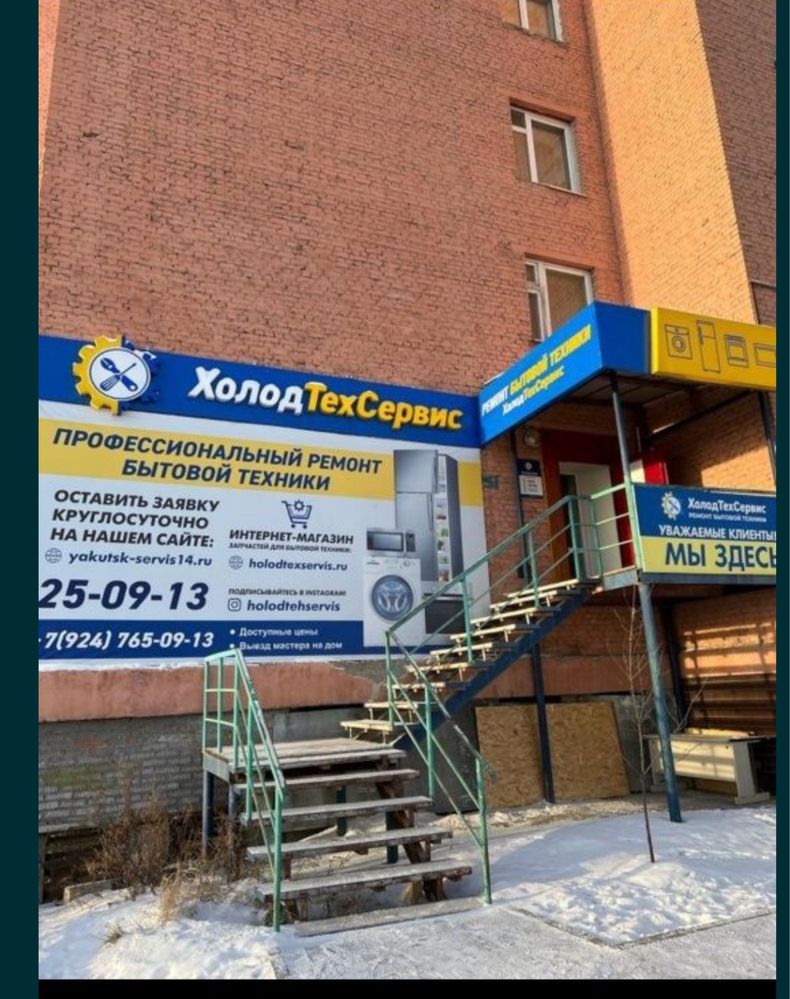 Ремонт холодильников