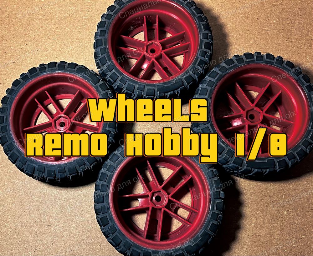 Колеса шорт-корс 4шт. для Remo Hobby 1/8 (9emu, Rally, Scorpion)