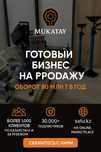 Готовый бизнес - магазин специнструментов и станков