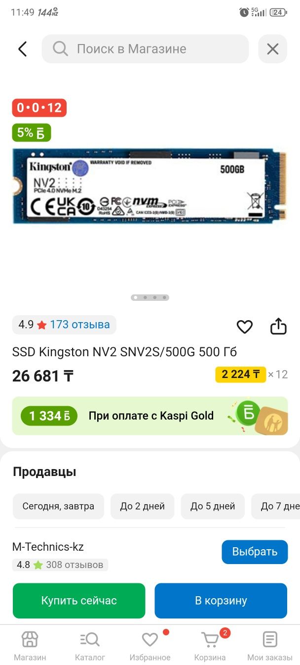 Компьютер без видеокарты