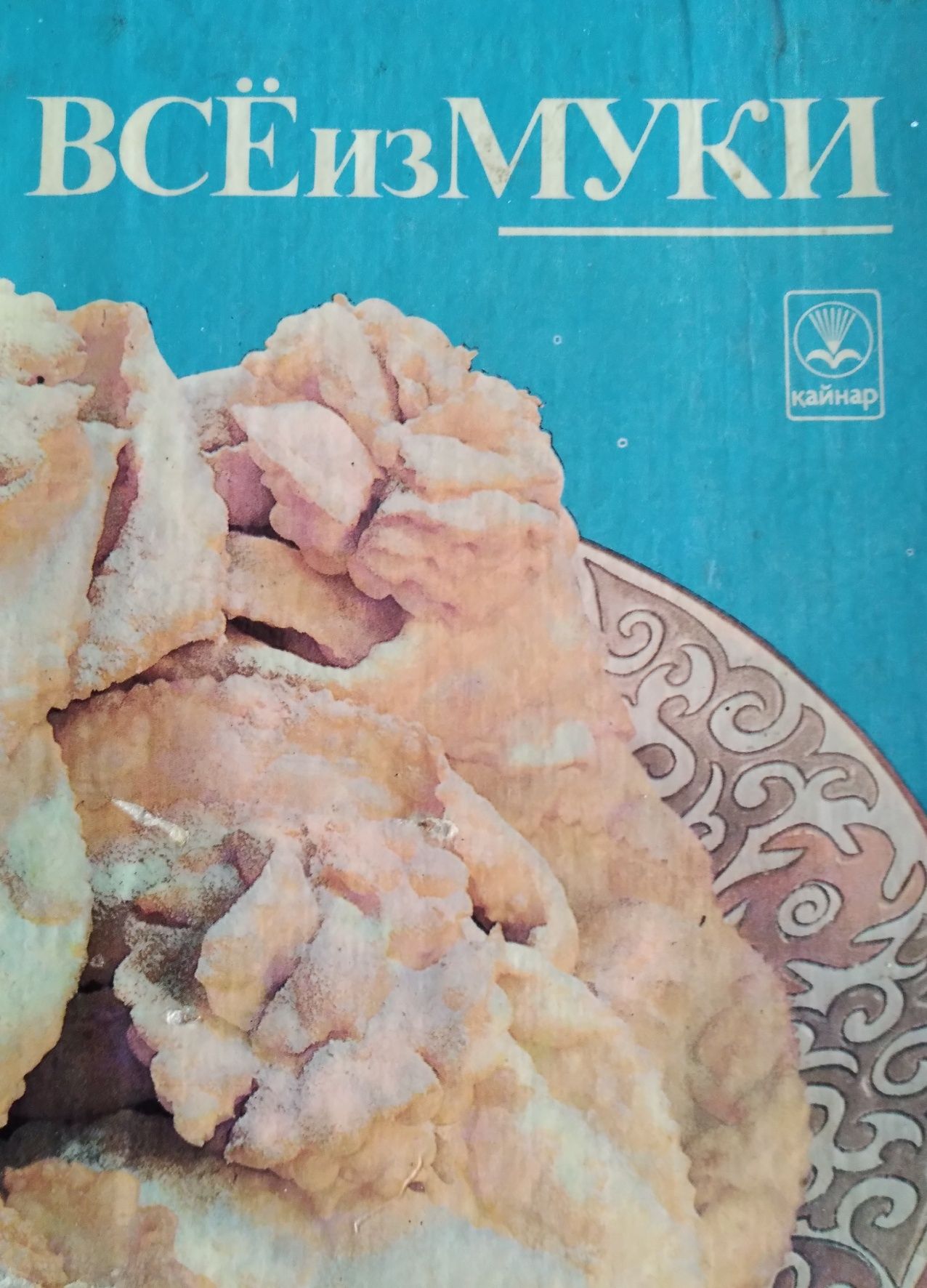 Книги  разные ,от классики  до  специальной литературы.