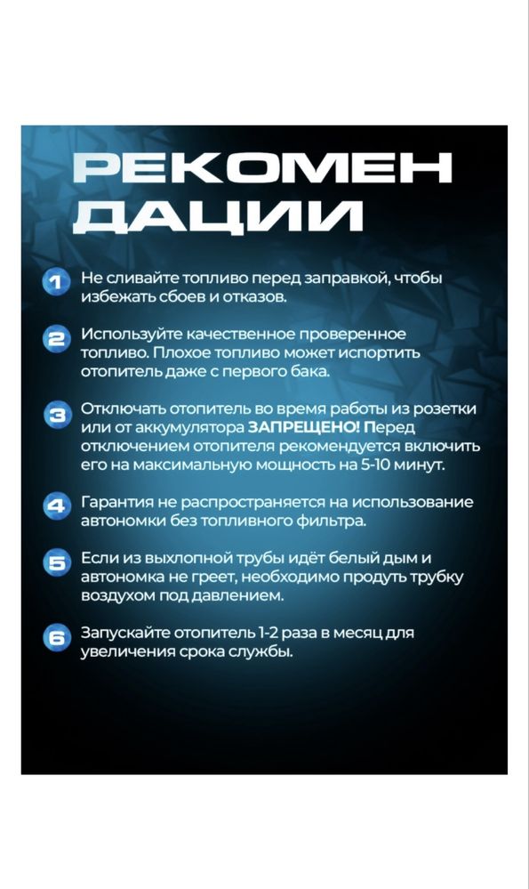 Автономный отопитель 12/24v
