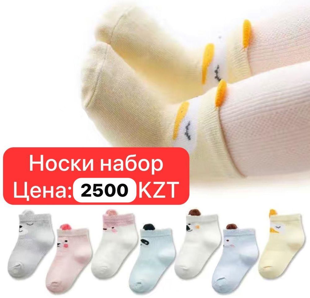 Носки жука хлопок и калын бар детский