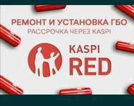 Установка ГБО,  РЕМОНТ
