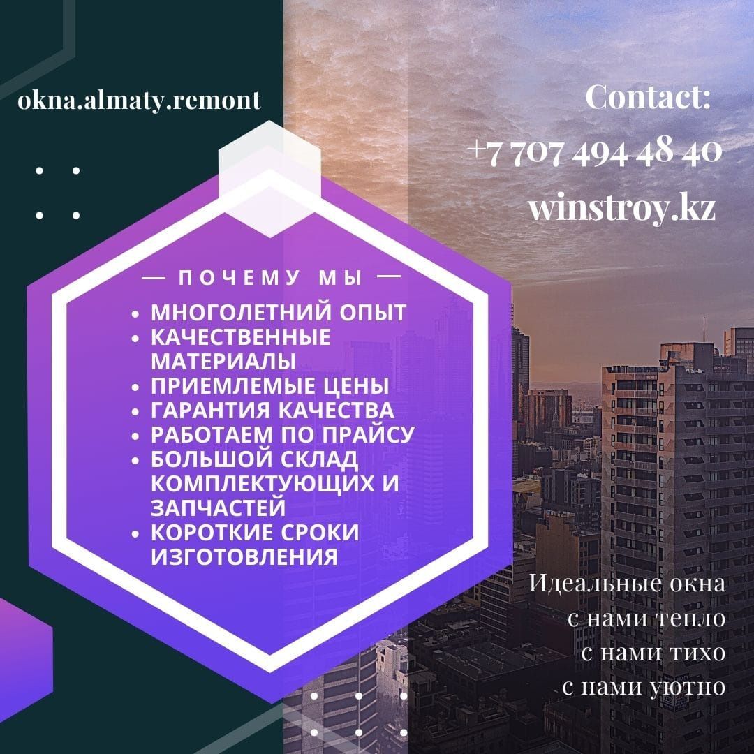 Москитные сетки. Плиссе раздвижные москитные сетки. Регулировка окон.