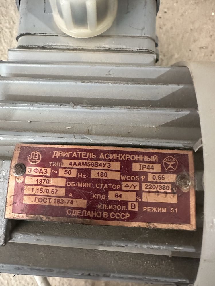 Электродвигатель