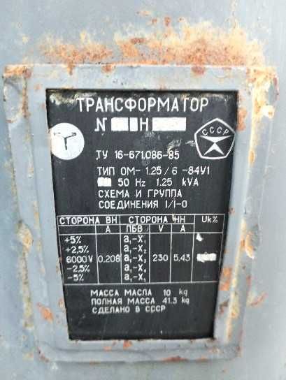 Выключатель высоковольтный трёхполосный