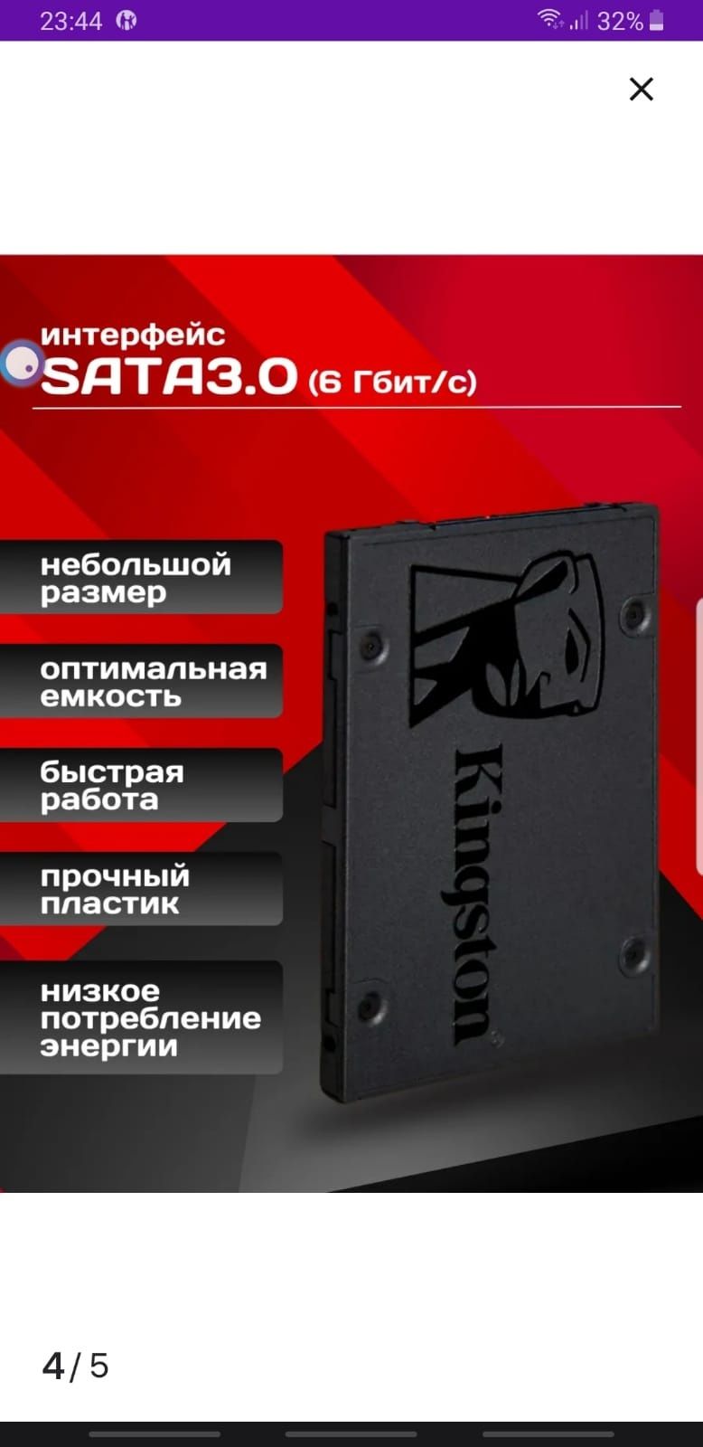 Продам жёсткий диск
