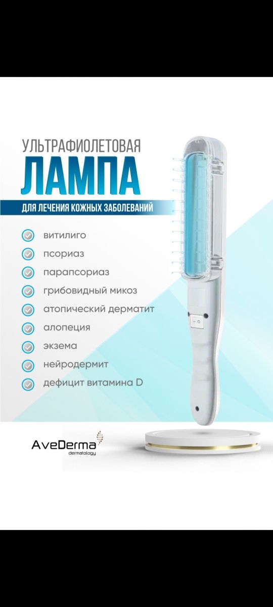 Физиокабинет, физиопроцедуры