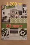 Тетради и ежедневники