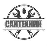 Услуги Сантехника.