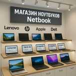 Netbook — честный магазин ноутбуков