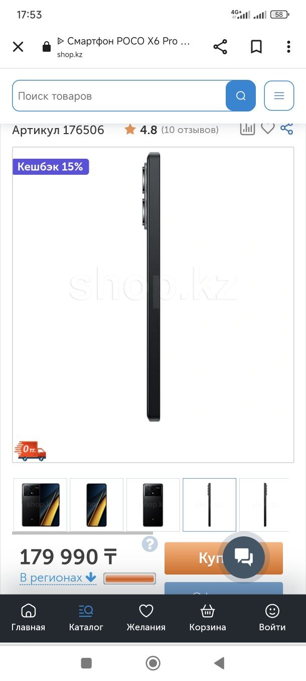 Продам POCO X6 Pro 5G 12/512 либо обмен на айфон