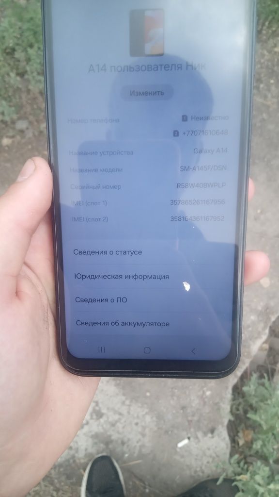 Samsung a14 Новоишимка