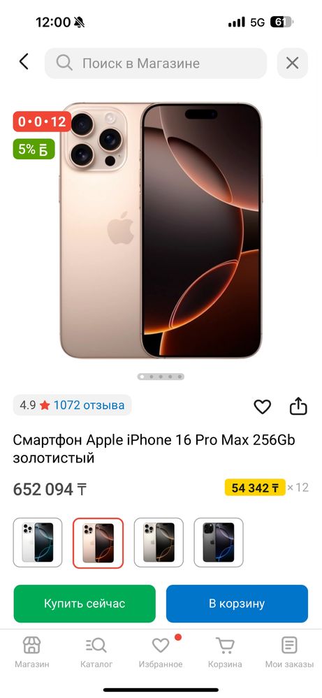 iPhone 16 pro Max