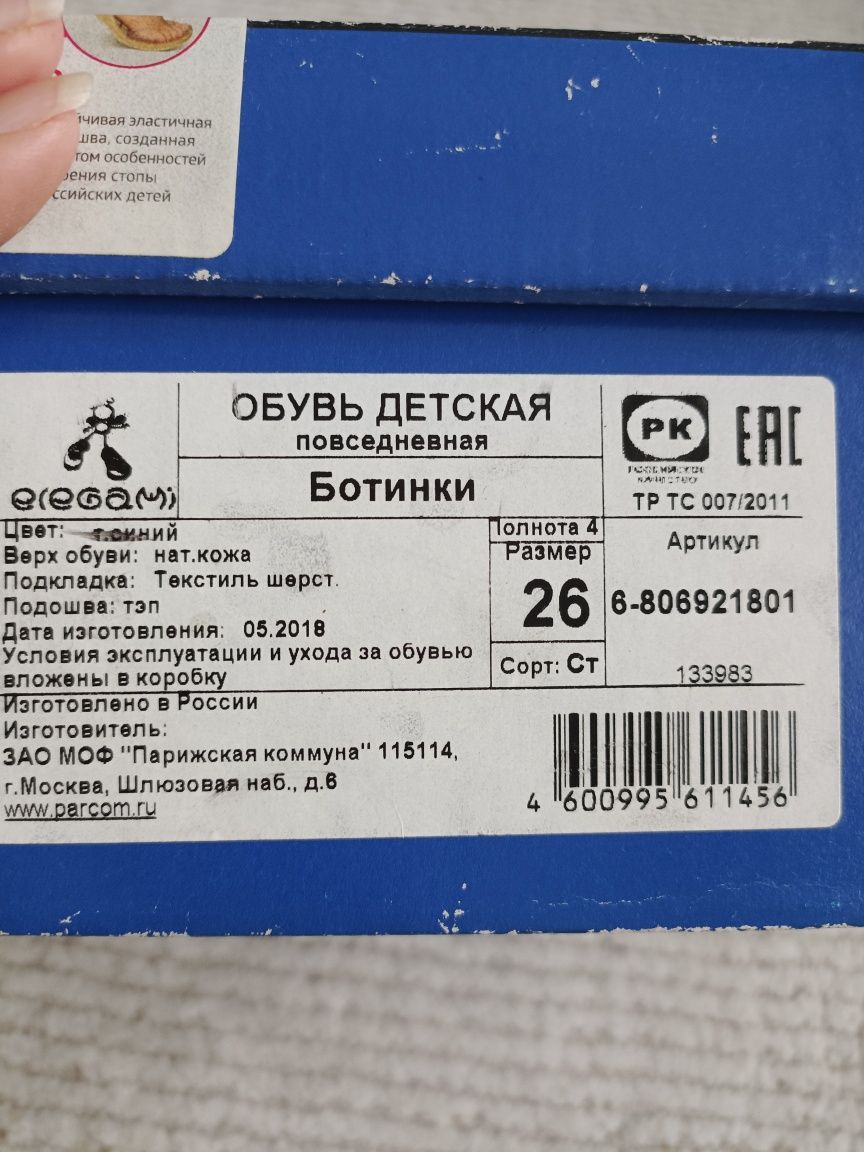 Ботинки  Elegami весна - осень