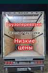 3000 тг Грузчики Астана Грузоперевозки Газель Межгород
