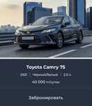 Аренда авто | Прокат авто