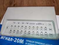 Оборудование фирмы болид, сигнал-20м, б/у, цена 25 тыс.тнг,