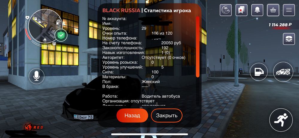 Аккаунт Black Russia (Red)