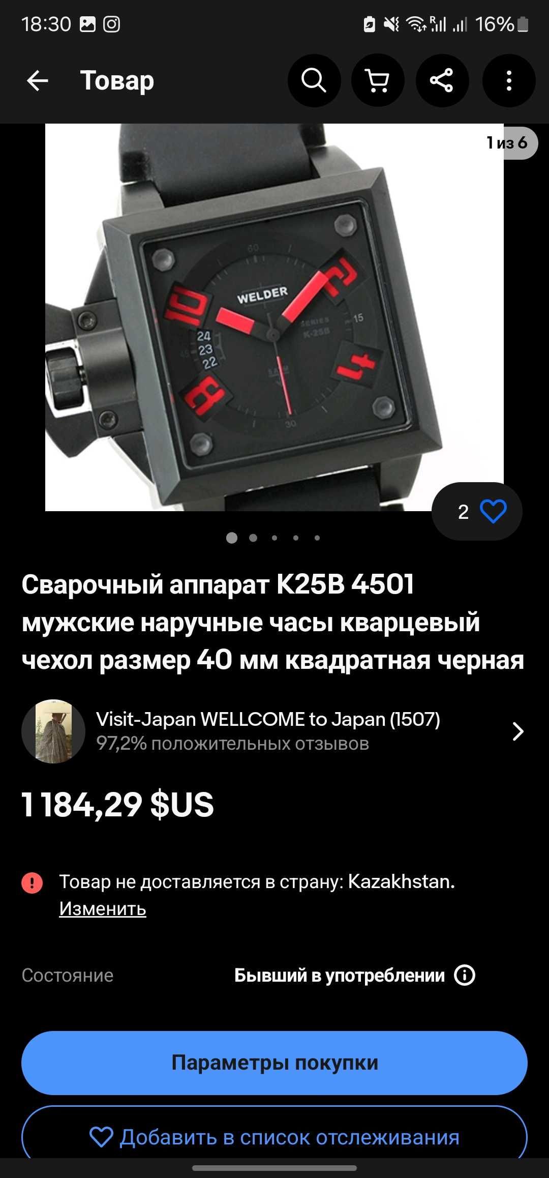 Мужские наручные часы Welder