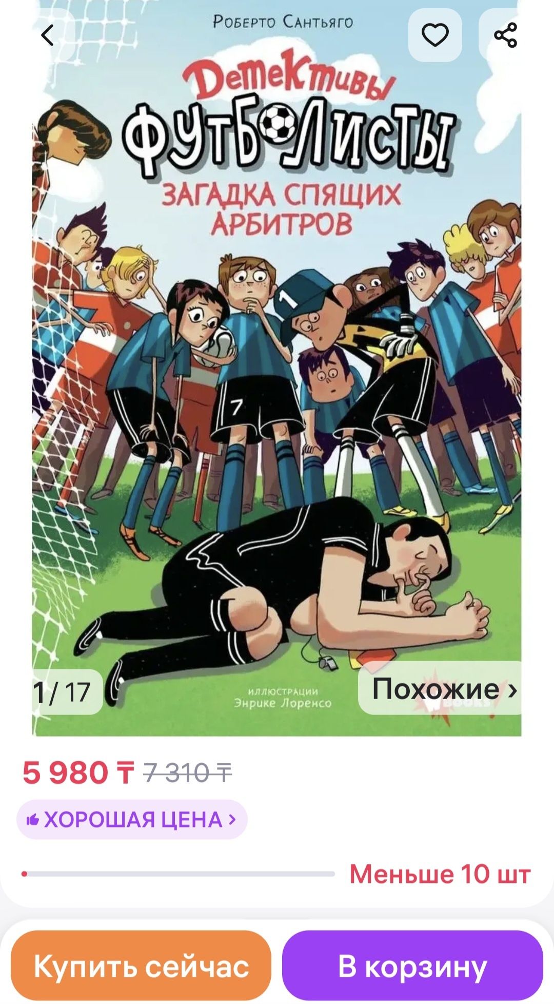 Идеальная книга для подростков, серия из 8 книг