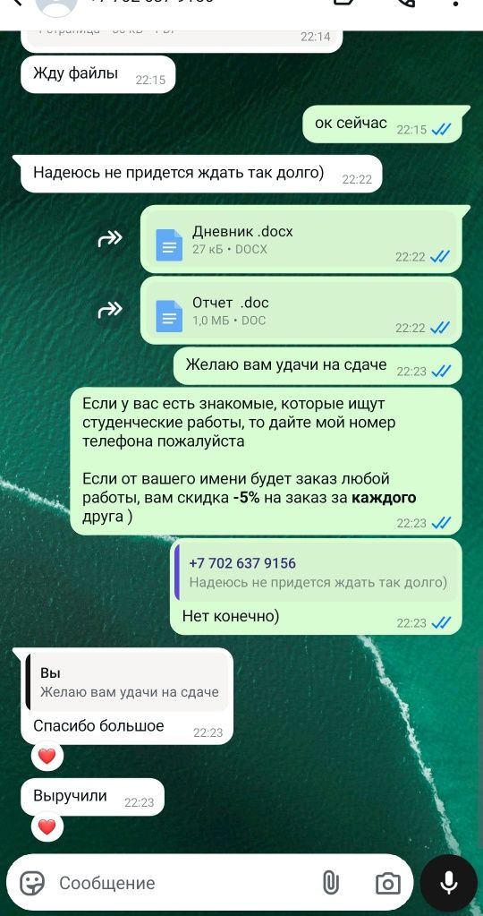 Курсовая Дипломная Практика Диссертация Доклад Эссе Презентация Сессия