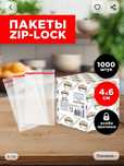 Продам зип-пакеты, стеклянные банки для закаток
