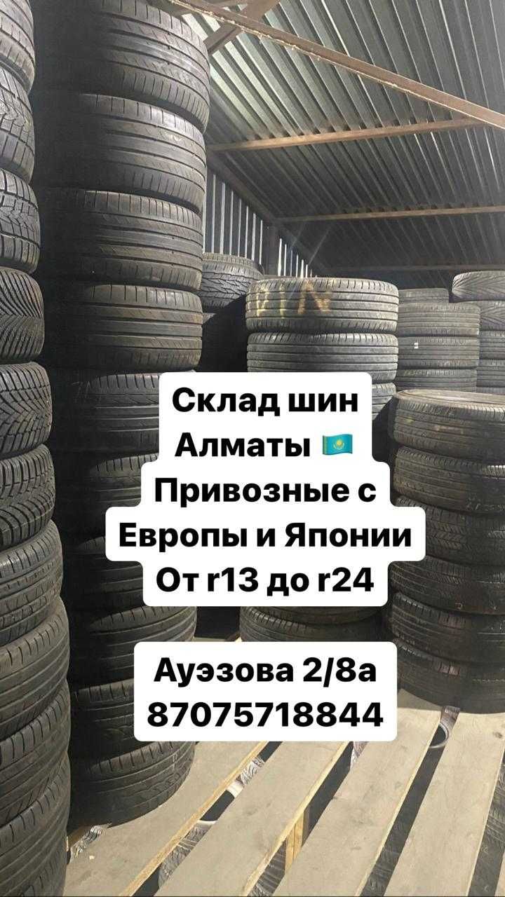 Шины 215/55/17 215/60/17 215/65/17 215/70/16 летние