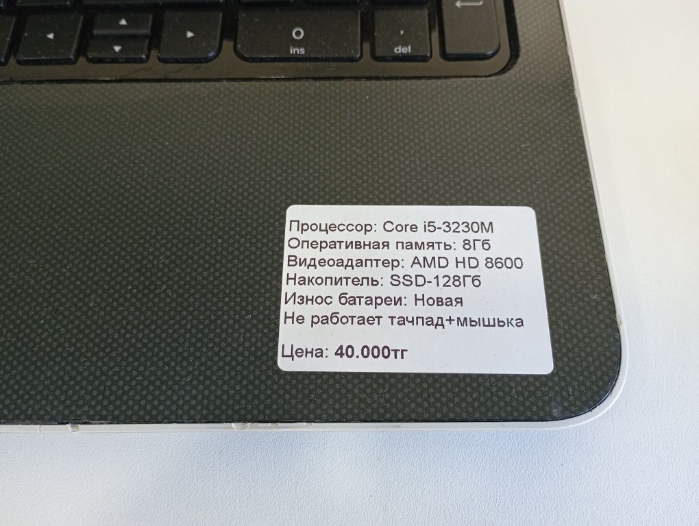 Ноутбуки в рабочем состоянии
