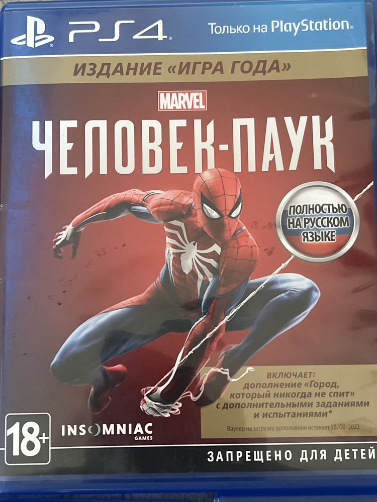 Игры для ПС4 и ПС5