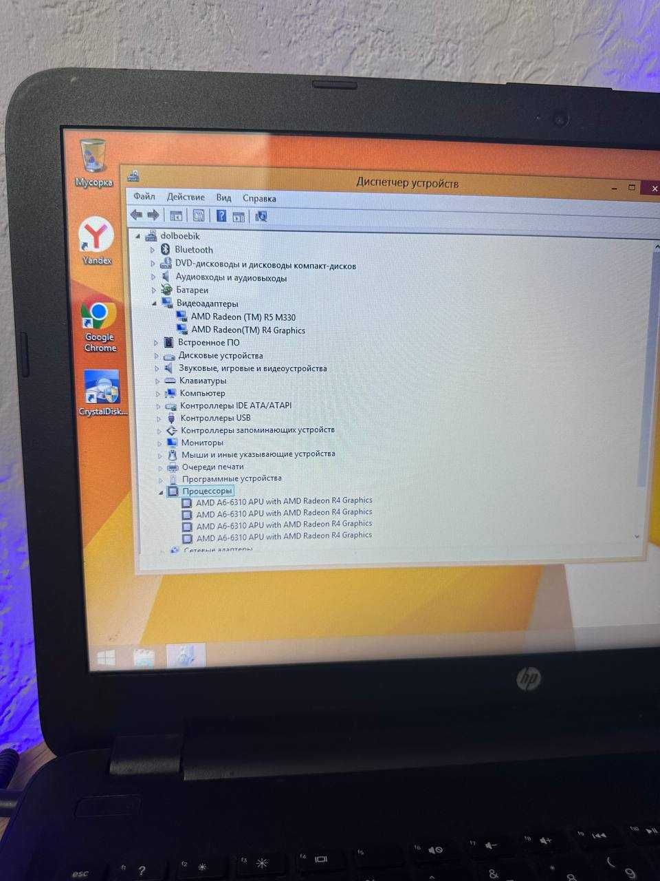 Ноутбук HP AMD A6/ОЗУ 8GB/ AMD Radeon(TM) R5 M330(4GB)/ 1000GB