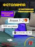Лампа от желтушки